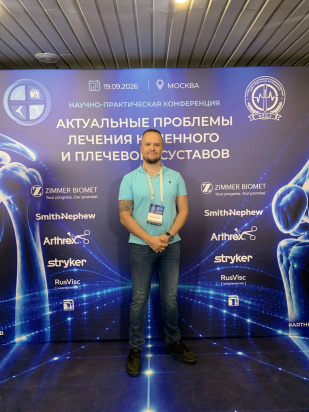 Врач медицинской клиники «ЭФ ЭМ СИ» принял участие в научно-практической конференции в г.Москве